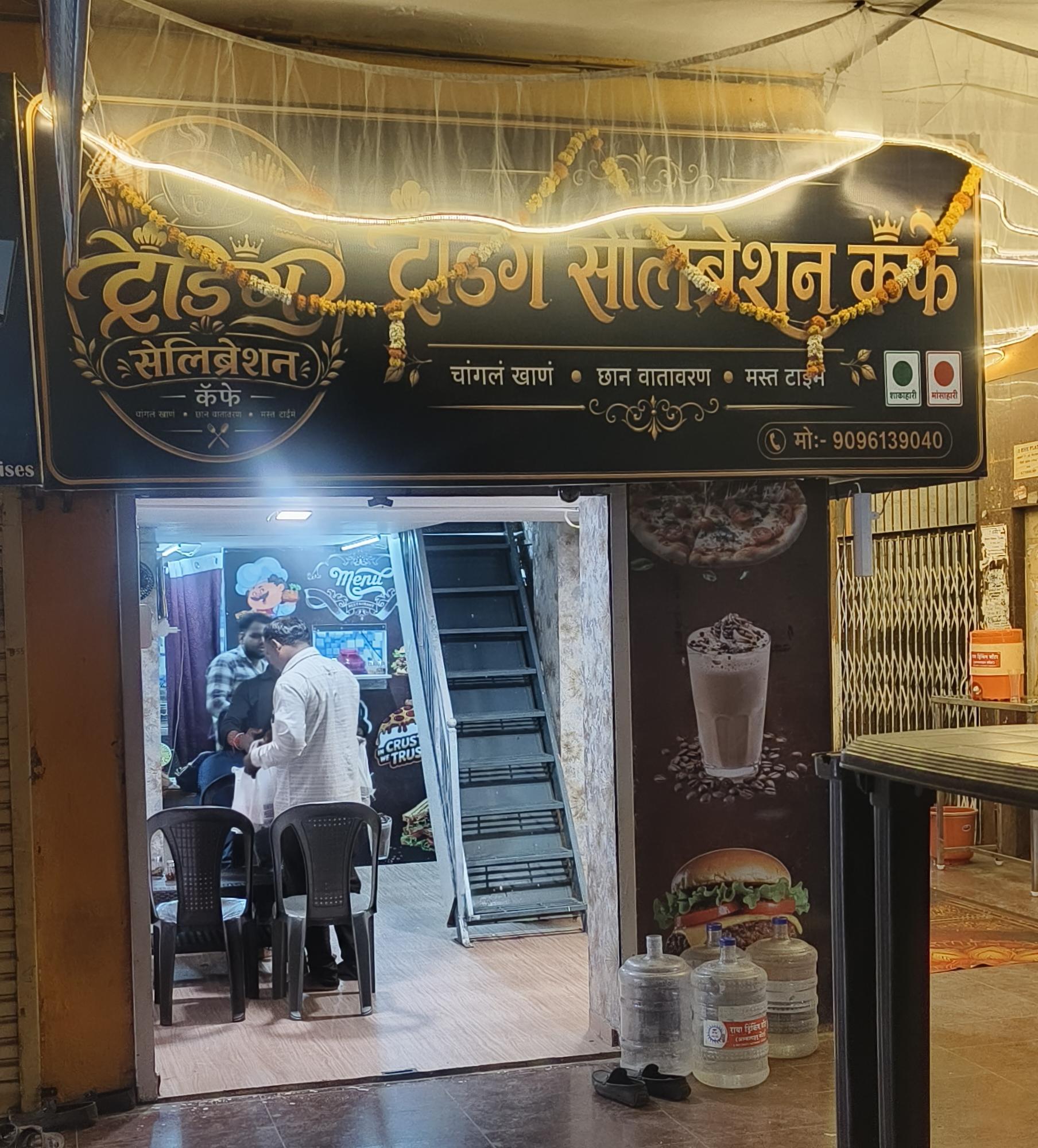 Trending celebration cafe
